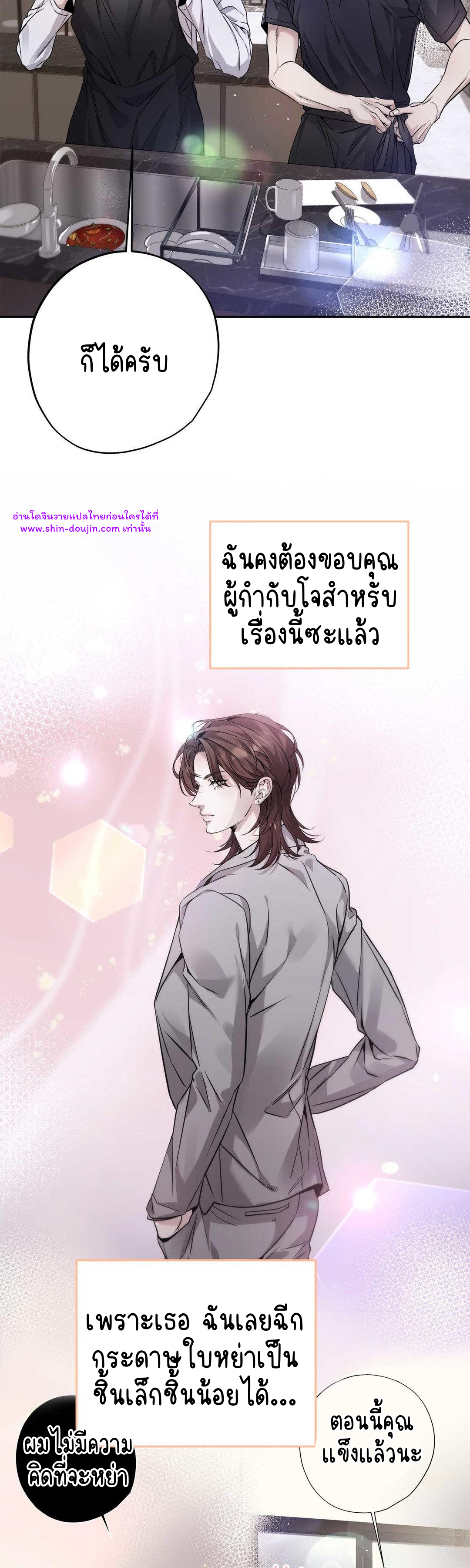 To Me Who Doesn’t Love You EP 20